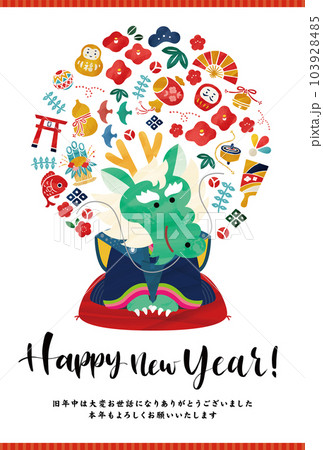 辰年 2024年 正月飾り 年賀状 イラストベクター素材 辰年 2024年 正月飾り 年賀状 イラストベクター素材 103928485