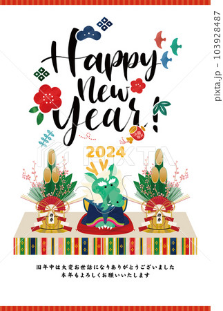 辰年 2024年 正月飾り 年賀状 イラストベクター素材 辰年 2024年 正月飾り 年賀状 イラストベクター素材 103928487