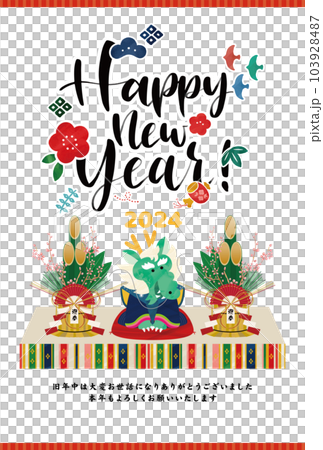 辰年 2024年 正月飾り 年賀状 イラストベクター素材 辰年 2024年 正月飾り 年賀状 イラストベクター素材 103928487