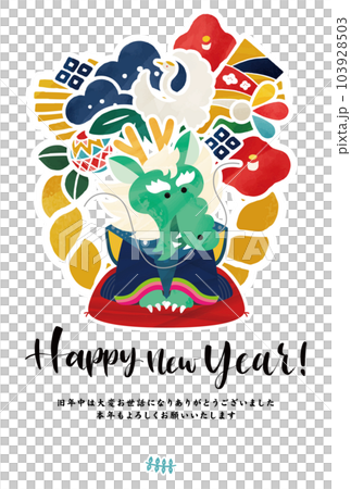 龍年2024年新年裝飾新年賀卡插畫矢量素材 龍年2024年新年裝飾新年賀卡插畫矢量素材 103928503