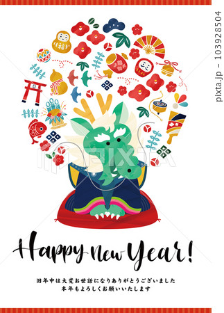 辰年 2024年 正月飾り 年賀状 イラストベクター素材 辰年 2024年 正月飾り 年賀状 イラストベクター素材 103928504