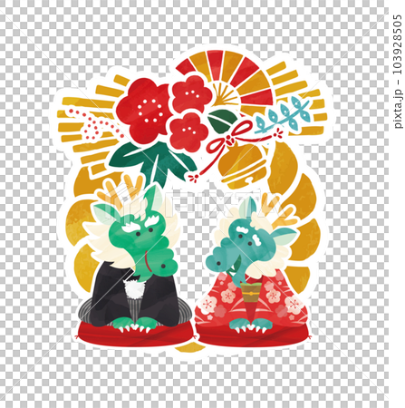 辰年 2024年 正月飾り 年賀状 イラストベクター素材 103928505
