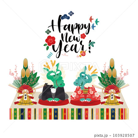 辰年 2024年 正月飾り 年賀状 イラストベクター素材 辰年 2024年 正月飾り 年賀状 イラストベクター素材 103928507