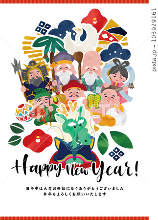 七福神と辰のカラフル可愛い年賀状 イラストベクター素材 103929161