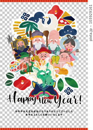 七福神と辰のカラフル可愛い年賀状 イラストベクター素材 103929161
