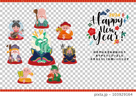 Colorful cute New Year's card illustration vector material of Seven Lucky Gods and Dragon Colorful cute New Year's card illustration vector material of Seven Lucky Gods and Dragon 103929164