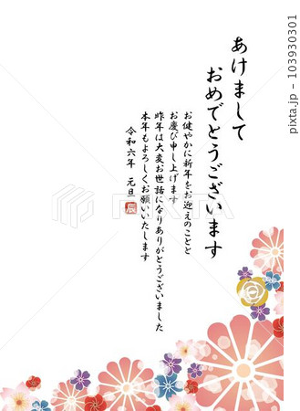 2024年年賀状-和風の花・縦 2024年年賀状-和風の花・縦 103930301