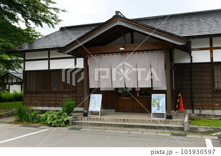【南魚沼市 八海醸造が運営する複合施設「魚沼の里」つつみや八蔵】 【南魚沼市 八海醸造が運営する複合施設「魚沼の里」つつみや八蔵】 103930597