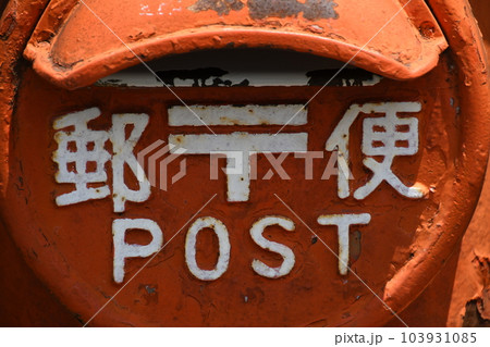 POST POST 103931085