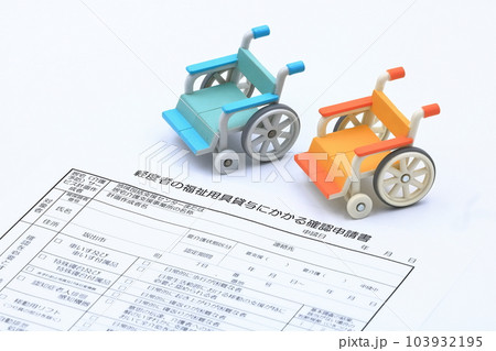 福祉用具貸与のイメージ 103932195