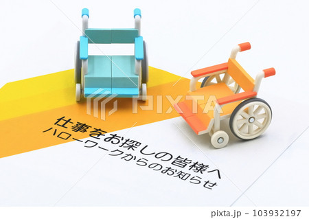 障がい者とハローワークのイメージ 103932197