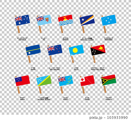 手描きのかわいいオセアニアの国旗の一覧 103933990