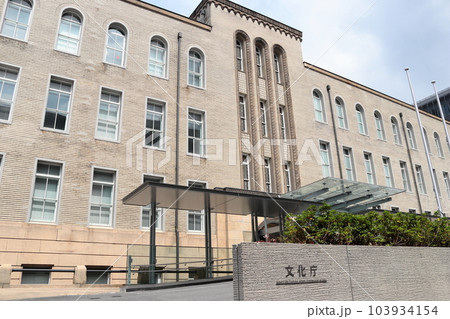 京都　文化庁 103934154