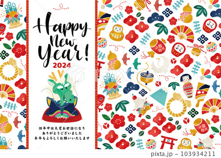 可愛い着物を着た辰達とお正月小物の帯風イラストベクター素材 可愛い着物を着た辰達とお正月小物の帯風イラストベクター素材 103934211