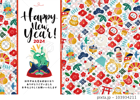 可愛い着物を着た辰達とお正月小物の帯風イラストベクター素材 可愛い着物を着た辰達とお正月小物の帯風イラストベクター素材 103934211