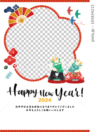 龍的多彩可愛相框新年賀卡插圖矢量素材 龍的多彩可愛相框新年賀卡插圖矢量素材 103934215