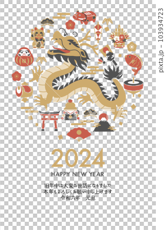 年賀状　2024 イラストオーダー 2024年 お飾り風の模様とタツノオトシゴの年賀状