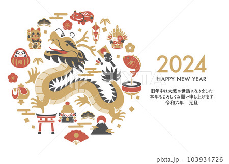 辰と正月モチーフの2024年辰年の年賀状テンプレート(ベクターイラスト、縁起物) 103934726