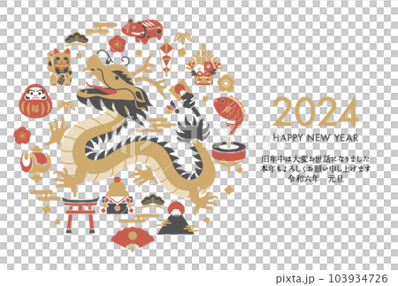 辰と正月モチーフの2024年辰年の年賀状テンプレート(ベクターイラスト、縁起物) 103934726