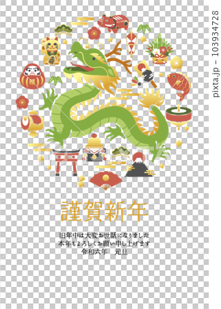 New Year's card template for the 2024 dragon year with dragon and new year motifs (vector illustration, lucky charm) New Year's card template for the 2024 dragon year with dragon and new year motifs (vector illustration, lucky charm) 103934728