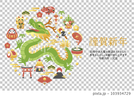 New Year's card template for the 2024 dragon year with dragon and new year motifs (vector illustration, lucky charm) New Year's card template for the 2024 dragon year with dragon and new year motifs (vector illustration, lucky charm) 103934729
