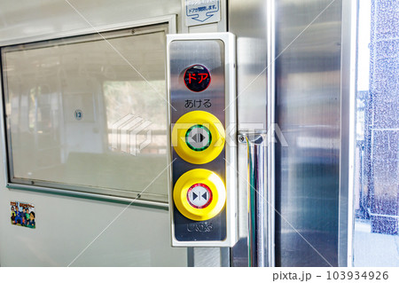【イメージ素材】電車車内のドアボタン（JR仙石線） 103934926