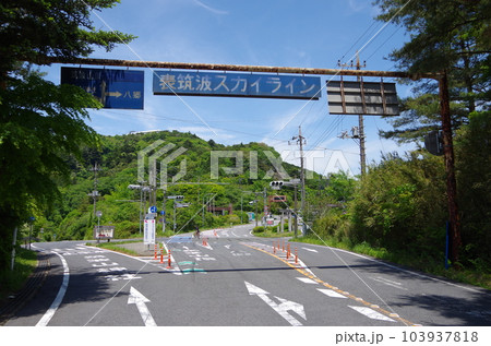 表筑波スカイライン 表筑波スカイライン 103937818