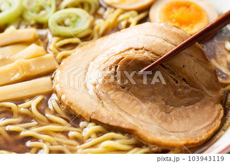 醤油ラーメンの具材のチャーシュー 103943119