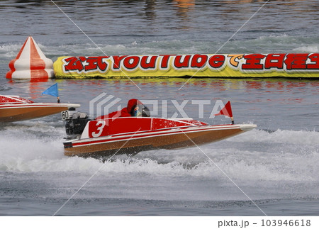 ボートレース 103946618