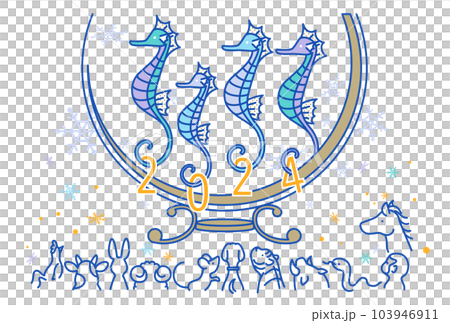 2024辰年年賀状 103946911