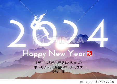 2024年年賀状　昇り龍　イラスト素材 103947216