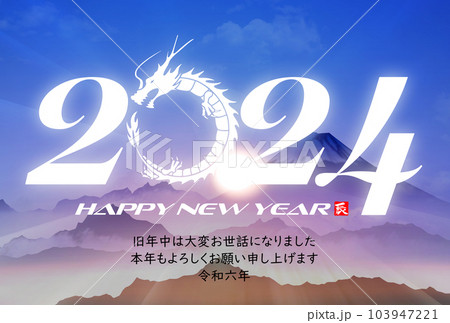 2024年年賀状　昇り龍　イラスト素材 103947221