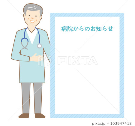病院からのお知らせの掲示板を持つ男性医師 103947418