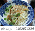 シンプルな讃岐うどん 103951226