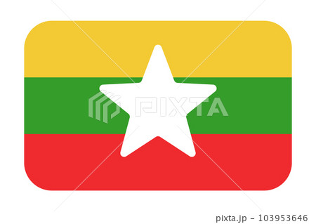 シンプルなミャンマー国旗のアイコン。ベクター。 シンプルなミャンマー国旗のアイコン。ベクター。 103953646