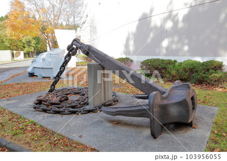 日本初の原子力船むつのイカリ(錨、碇 むつ科学技術館 青森県 むつ市) 日本初の原子力船むつのイカリ(錨、碇 むつ科学技術館 青森県 むつ市) 103956055