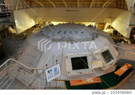 原子炉格納容器の遮蔽体の展示物（「原子力船むつ」むつ科学技術館　青森県 むつ市） 103956060