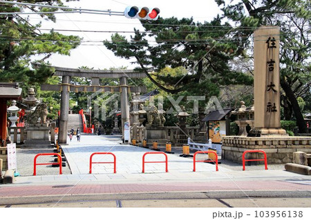 大阪『住吉大社』 103956138