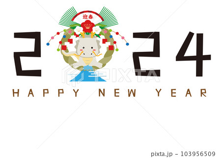注連縄 2024年年賀状 happy new year 白竜富士山ジャンプ 注連縄 2024年年賀状 happy new year 白竜富士山ジャンプ 103956509