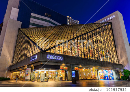 東京　豊島区　池袋西口の都市風景　東京芸術劇場 103957933