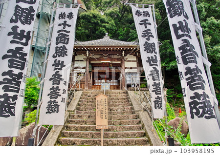 多度観音堂（多度山法雲寺）：三重県桑名市多度町 103958195