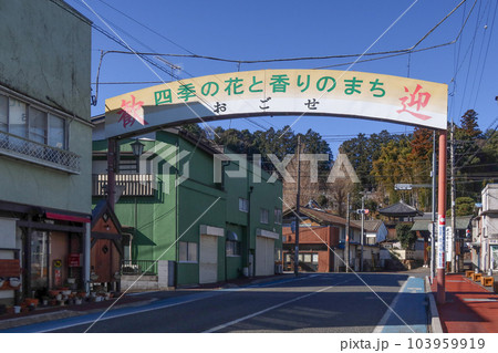 Ogose Tourist welcome sign in Iruma, Saitama, Japan. February 16, 2023 103959919