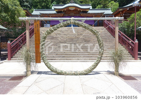 大祓の風習神事 茅の輪くぐり 大祓の風習神事 茅の輪くぐり 103960856