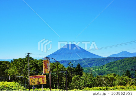 中山峠の道の駅 望羊中山から羊蹄山を望む風景 103962955