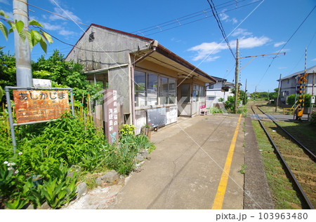 銚子電気鉄道 海鹿島駅 銚子電気鉄道 海鹿島駅 103963480