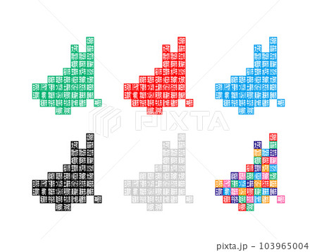 市町村入り地図_茨城県_デフォルメ-10 市町村入り地図_茨城県_デフォルメ-10 103965004