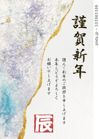 水彩のにじみが綺麗な和紙に金箔をあしらった年賀状用イラスト 103965386