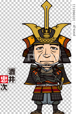 甲冑を纏い腕組みをして立つ酒井忠次【3頭身】 103966311