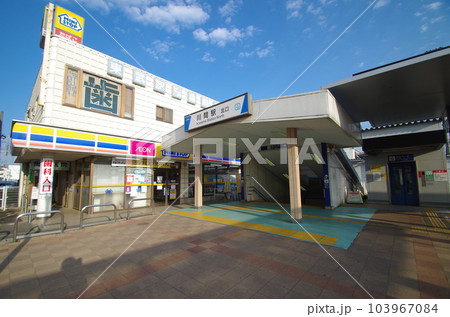 東武線　川間駅 103967084