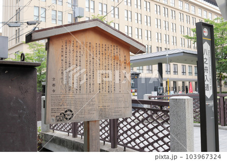 京都　本間精一郎遭難地 103967324